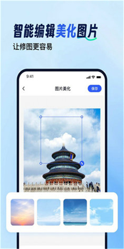 拼图工具箱2