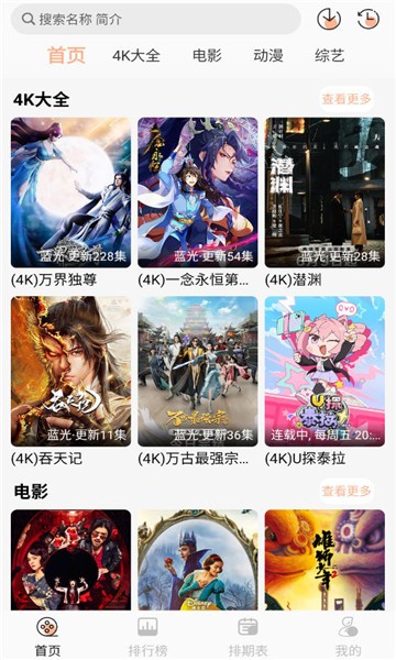 云朵4K4