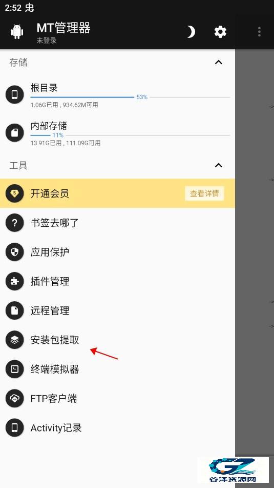 FNF错误化恶搞之家模组