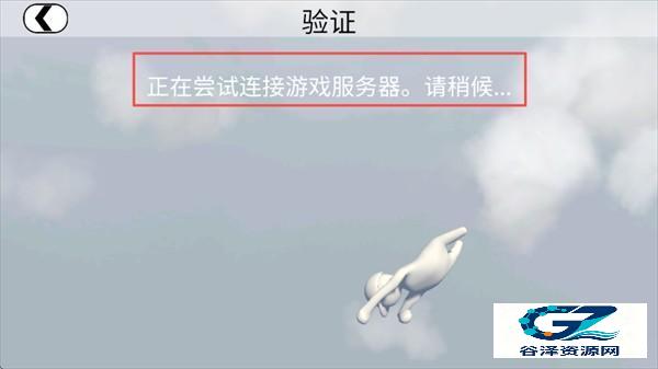人类一败涂地手机版怎么联机?3