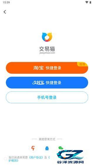 交易猫交易平台