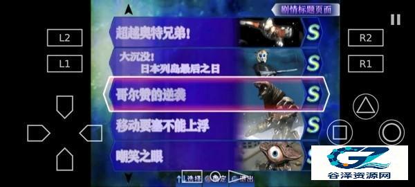 奥特曼格斗进化3高清版游戏特色