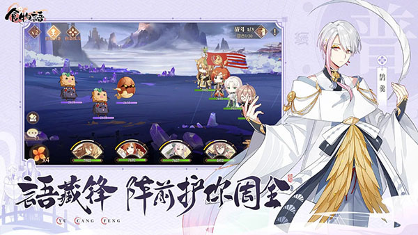 食物语陪伴版5