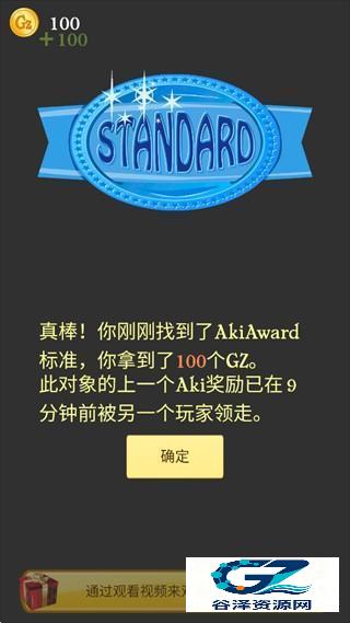 网络天才中文版游戏指南5