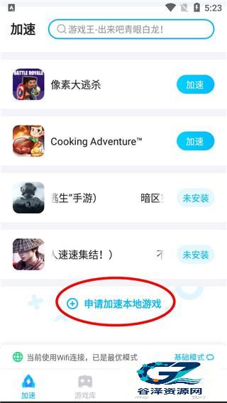 biubiu加速器官方版
