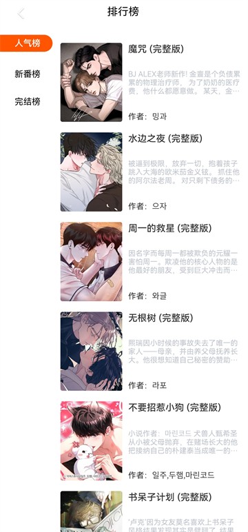 漫蛙2漫画软件3