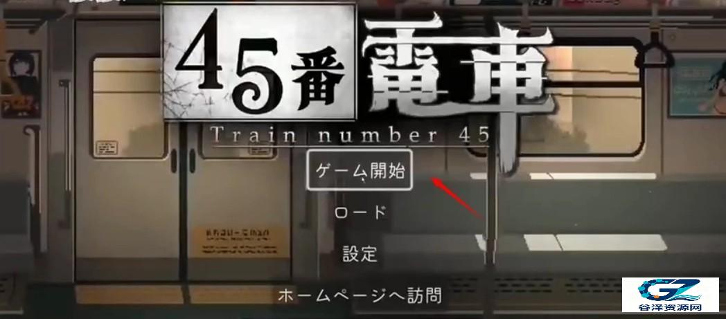 45号电车汉化版