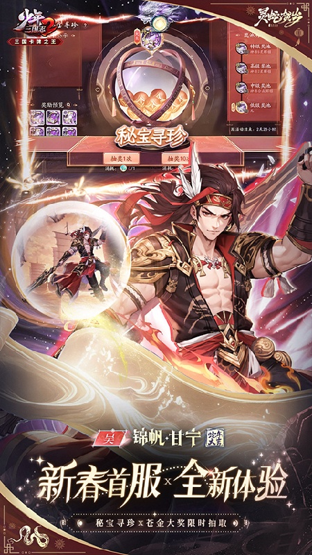 少年三国志2中文版2