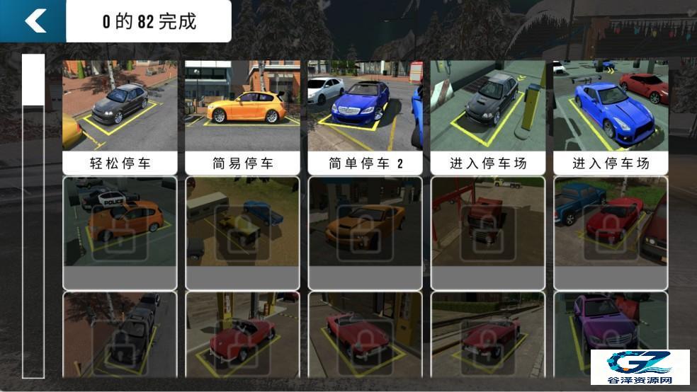 手动挡停车场2026最新版本游戏模式介绍1