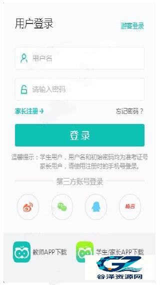 智学网查询成绩