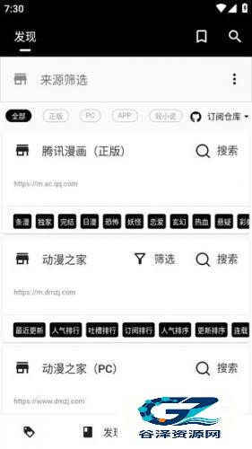 皮皮喵怎么订阅仓库 皮皮喵漫画仓库订阅方法