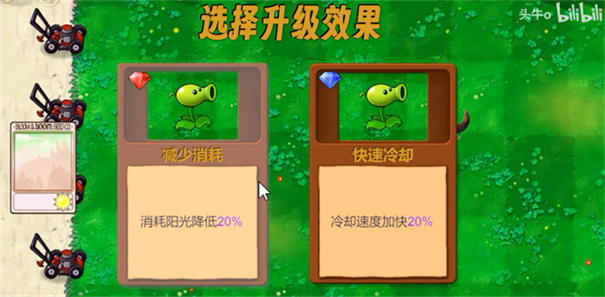植物大战僵尸新指导版2