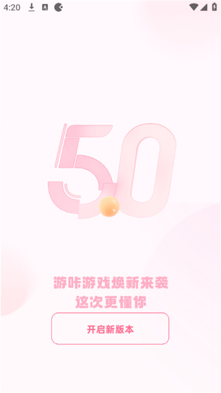 游咔官方版3