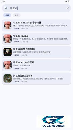 鹿谷社区官方正版app使用方式-2