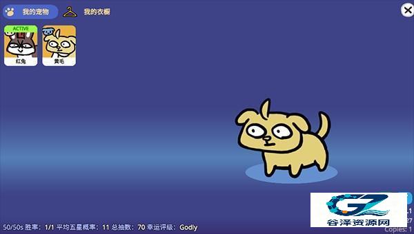 宠物愿望模拟器