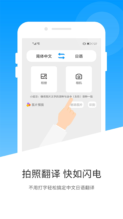 日文翻译器4