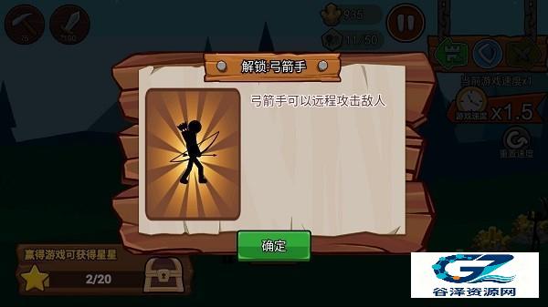 火柴人战争3中文版新手攻略6