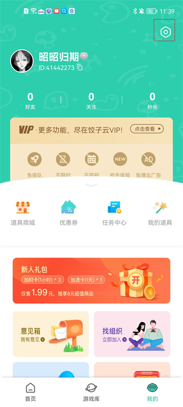 饺子游戏4