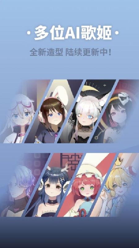 ace虚拟歌姬4