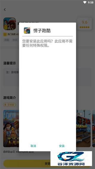 闪电龟游戏盒子官方版app使用方式-3
