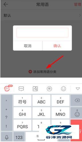 微商输入法