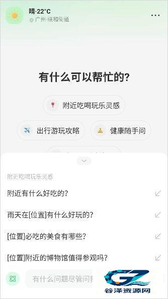 点点搜索免费版使用方式-3