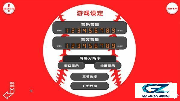 黑猴子棒球战术与设置界面