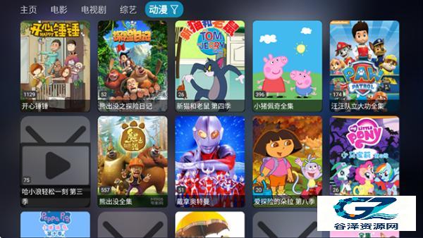 影视仓电视版