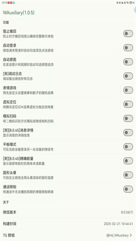 WAuxiliary插件3