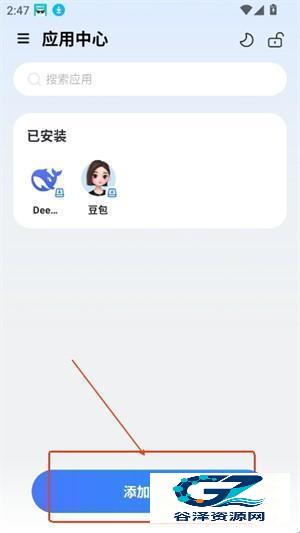火箭沙盒手机版使用方式-3