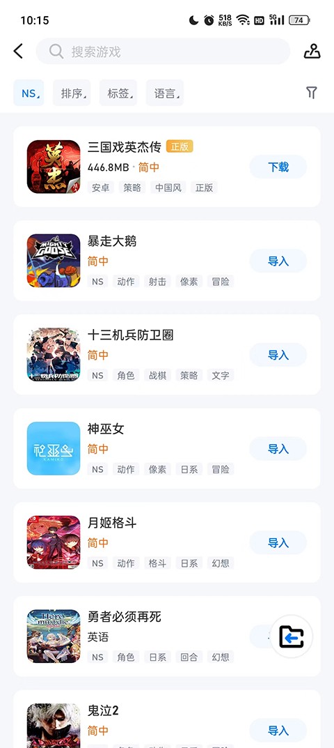 爱吾游戏宝盒官方正版3