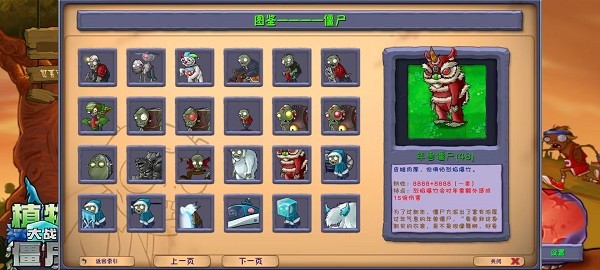 植物大战僵尸融合版3.5版本2