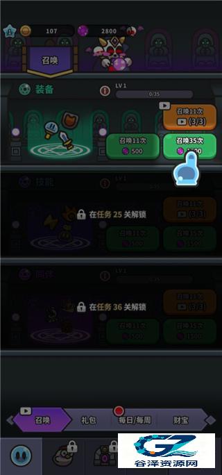 史莱姆大冒险
