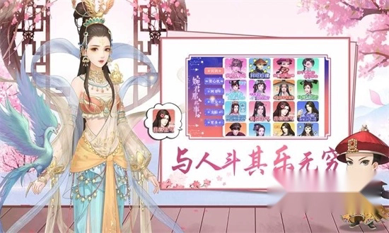 宫廷心计5