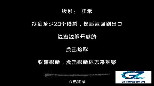 恐怖之眼汉化版