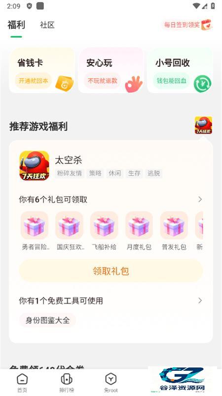 7723游戏