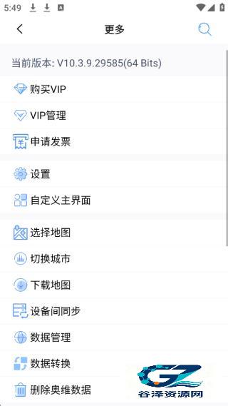 奥维地图手机版