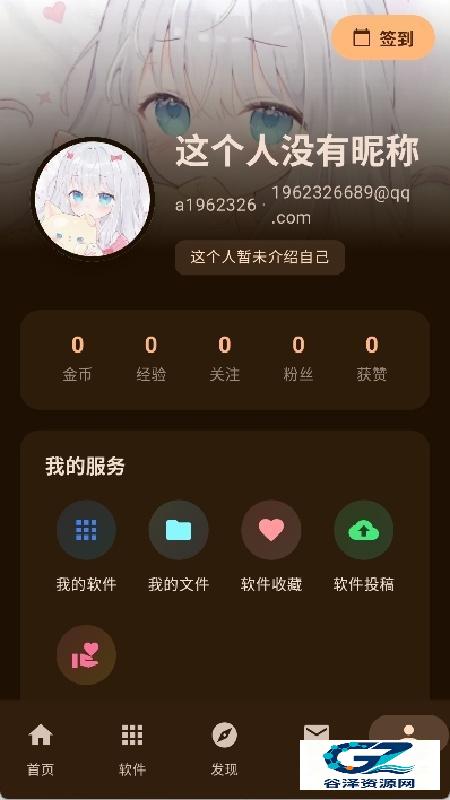 鹿谷社区官方正版
