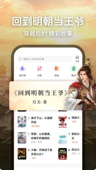 趣读小说3