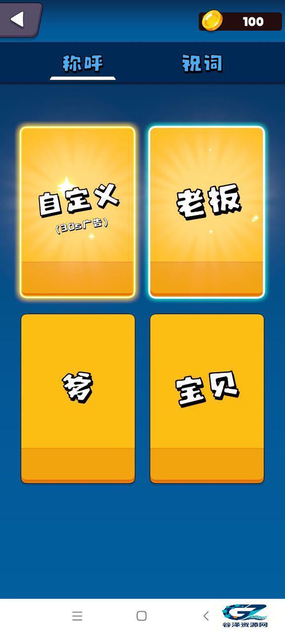 磕头模拟器
