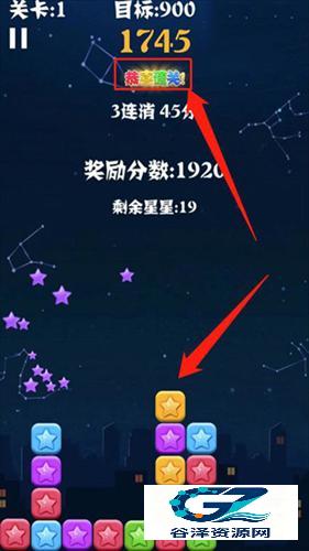 消灭星星全新版
