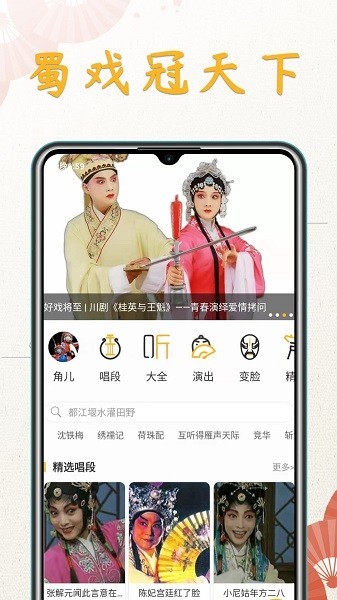 川剧迷2
