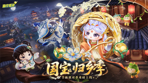 蛋仔派对官服6
