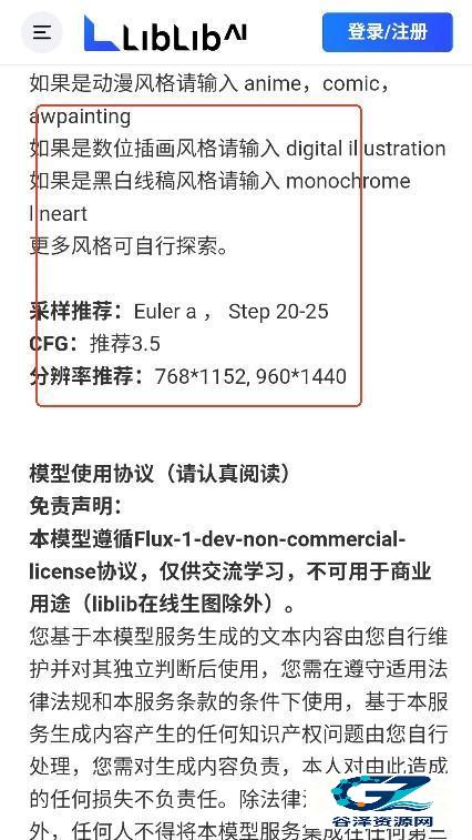 哩布哩布AI创作参数参考
