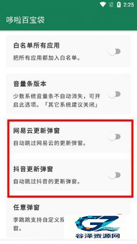 李跳跳派大星