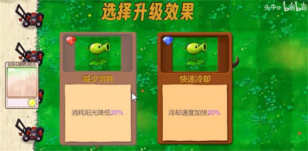 植物大战僵尸牛头指导版3