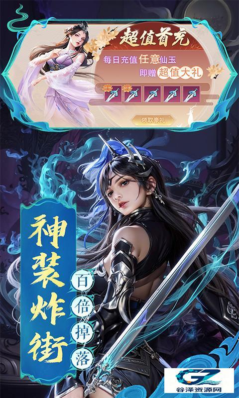 混沌仙魔诀