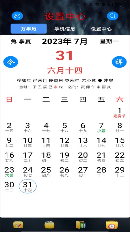 太极工具箱免费版5