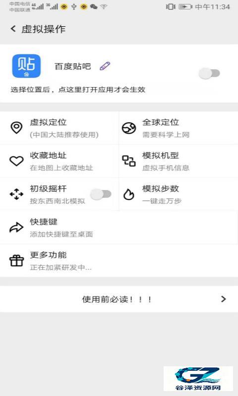 幻影分身官方正版