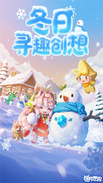 迷你世界先遣服5